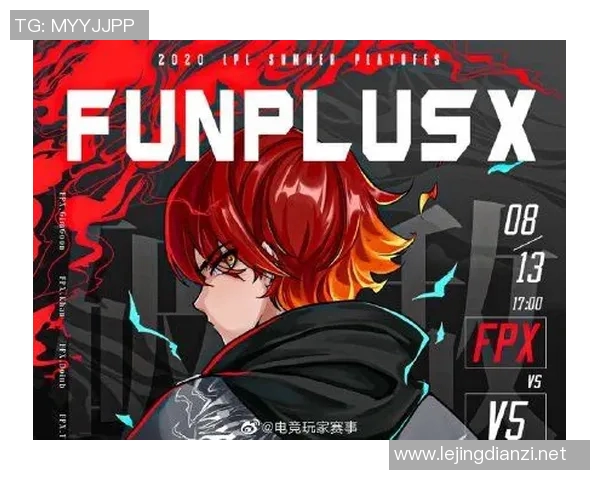 电竞实时数据分析聚焦FPX战队耐力表现与策略探讨