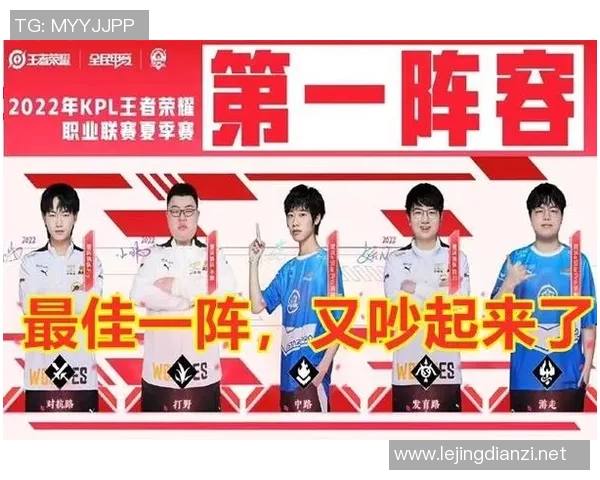 王者荣耀S15赛季揭秘JDG战队实力与电竞比分分析