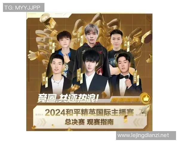 s15电竞总决赛和平精英中WE战队的整体表现分析与压制效果探讨