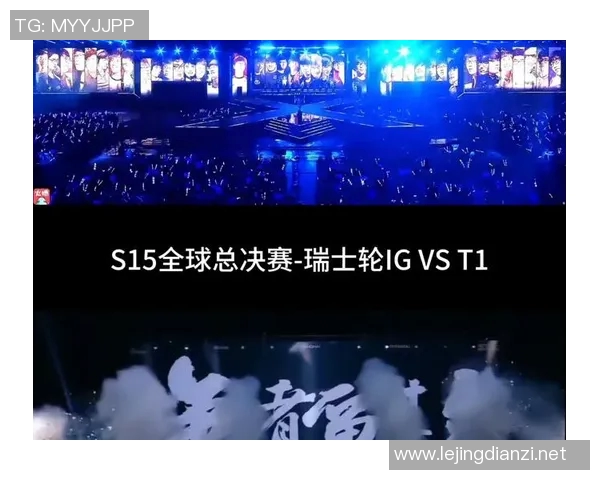 S15电竞总决赛精彩回顾IG战术解析与英雄联盟新趋势探讨